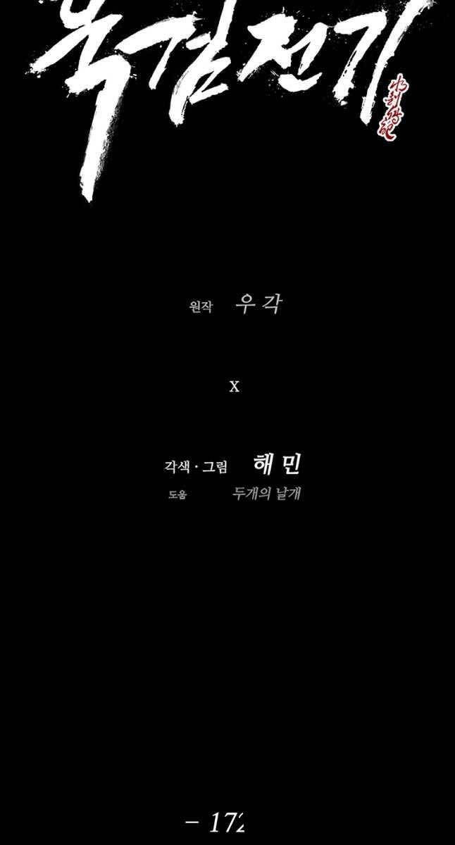 Bắc Kiếm Giang Hồ Chap 172 - Next Chap 173