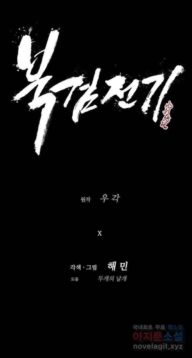 Bắc Kiếm Giang Hồ Chap 173 - Next Chap 174