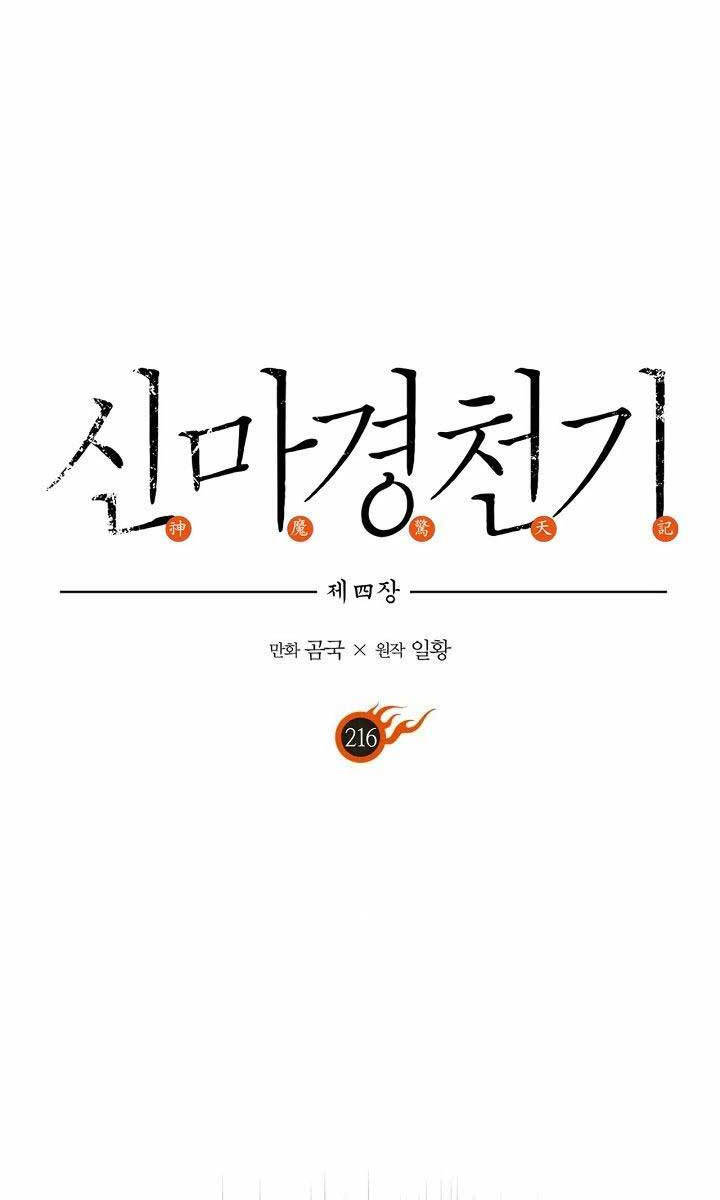 Biên Niên Sử Của Thiên Quỷ Chap 216 - Next Chap 217
