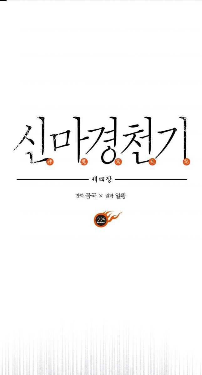 Biên Niên Sử Của Thiên Quỷ Chap 225 - Next Chap 226