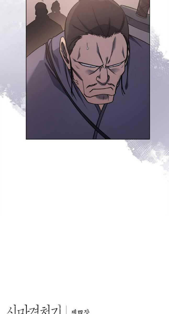 Biên Niên Sử Của Thiên Quỷ Chap 229 - Next Chap 230