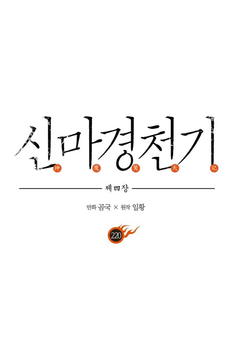 Biên Niên Sử Của Thiên Quỷ Chap 220 - Next Chap 221
