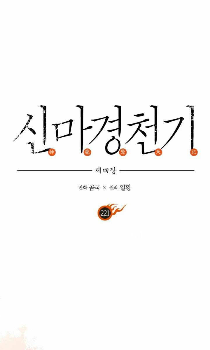 Biên Niên Sử Của Thiên Quỷ Chap 221 - Next Chap 222