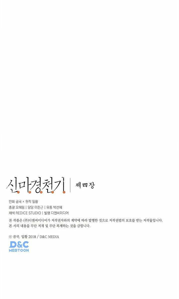 Biên Niên Sử Của Thiên Quỷ Chap 223 - Next Chap 224