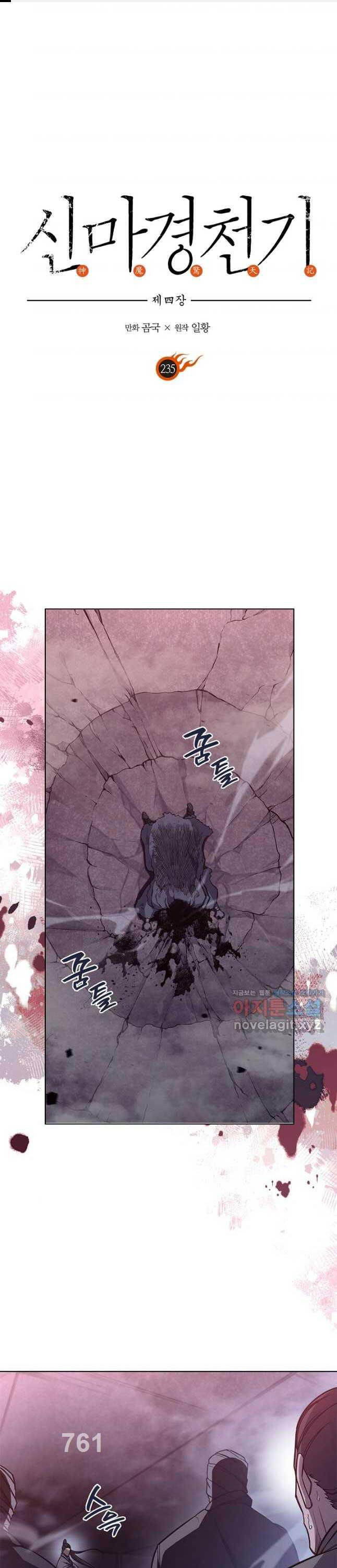 Biên Niên Sử Của Thiên Quỷ Chap 235 - Next Chap 236