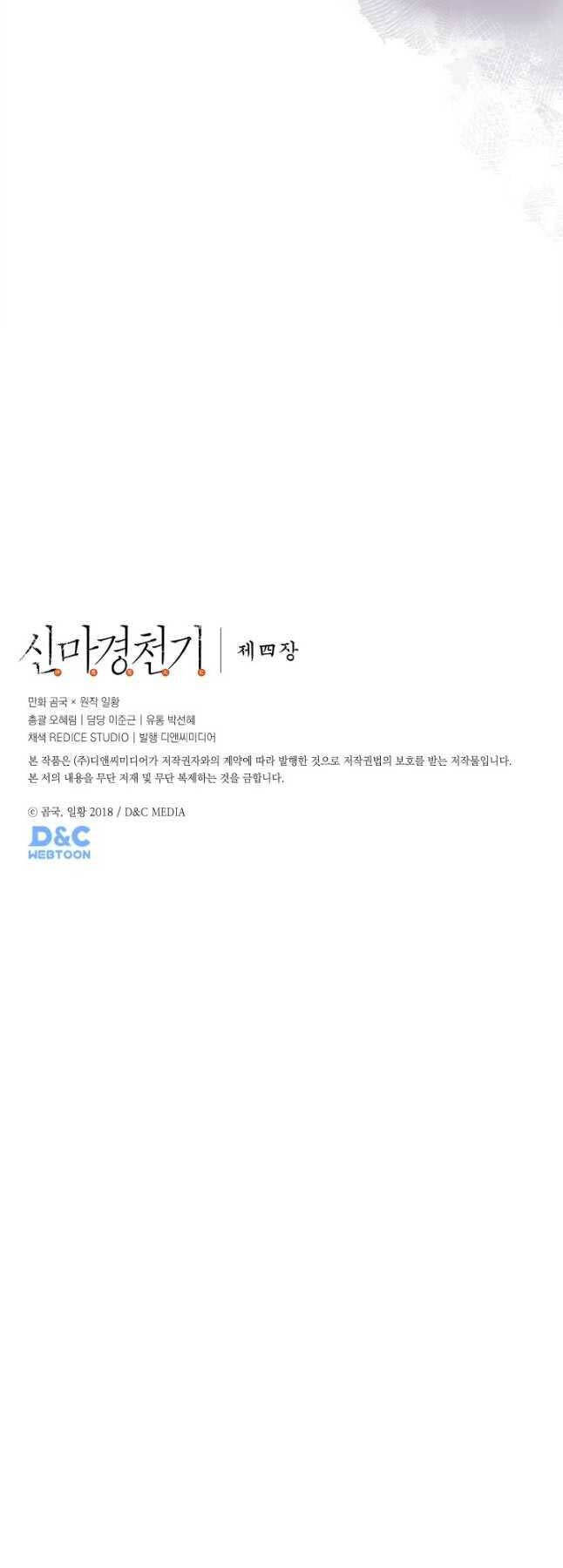 Biên Niên Sử Của Thiên Quỷ Chap 230 - Next Chap 231