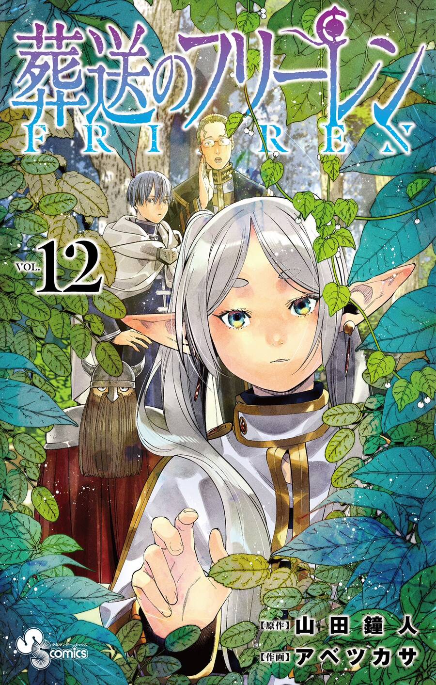 Sousou No Frieren Chap 108 - Next Chap 109