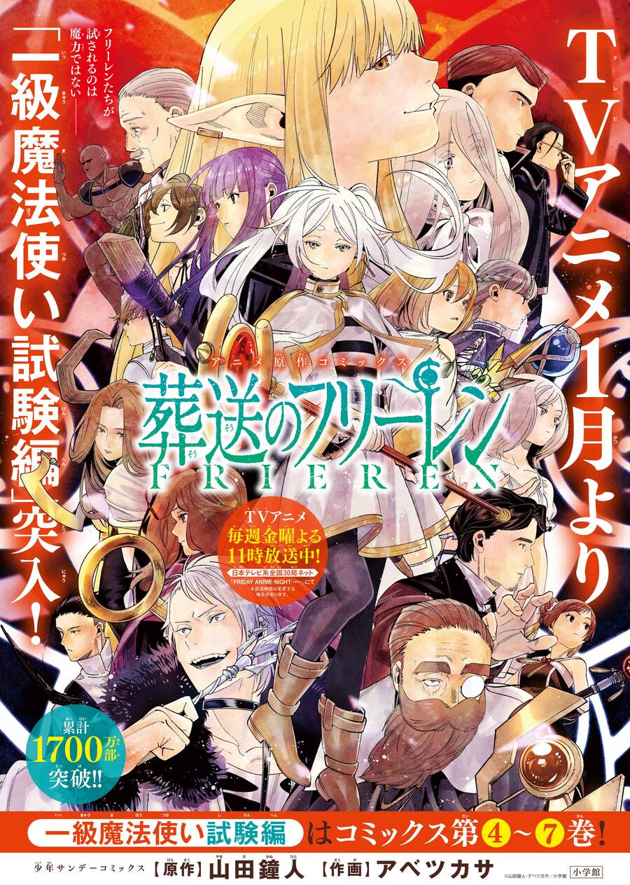 Sousou No Frieren Chap 120 - Next Chap 121
