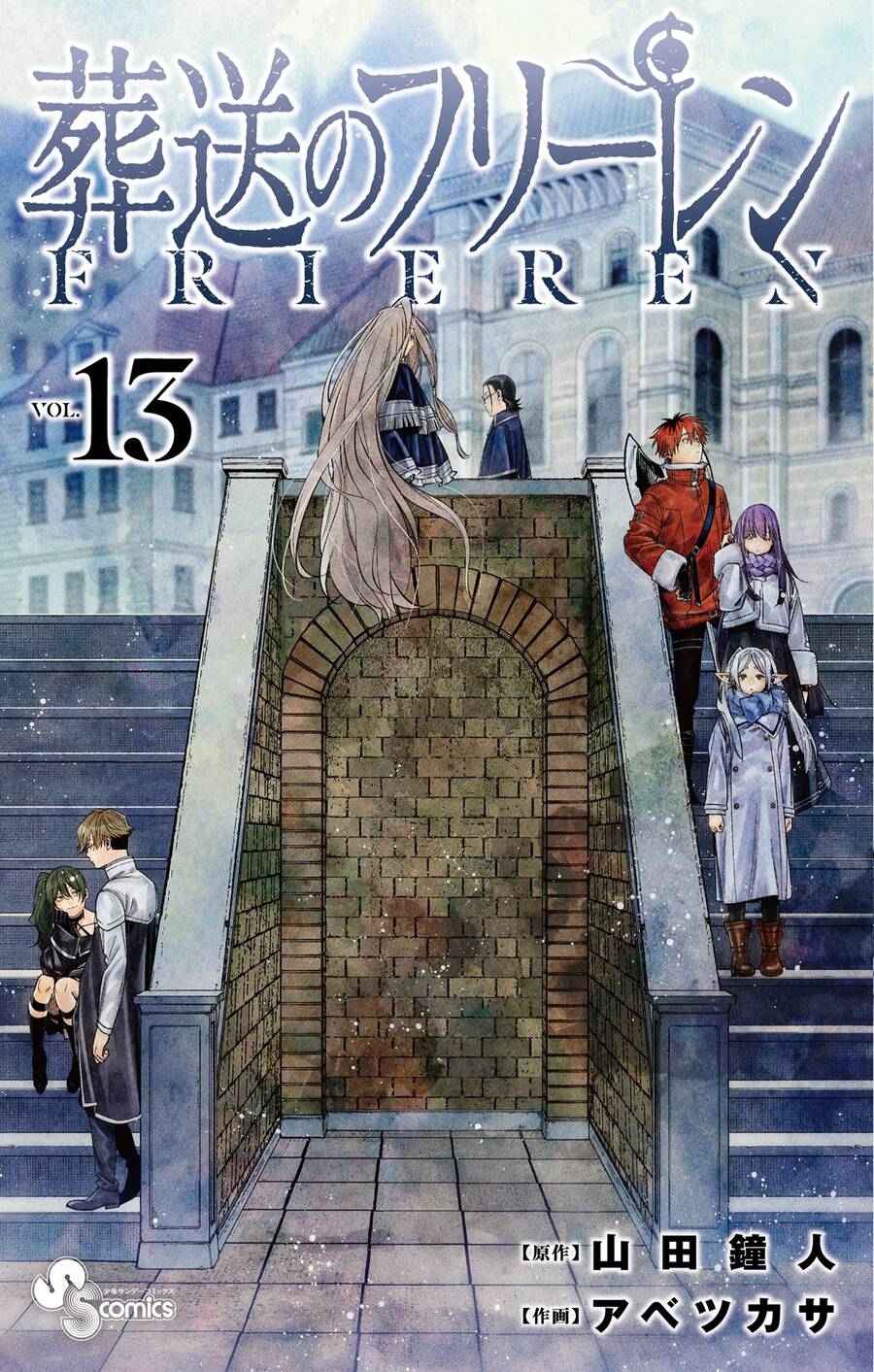 Sousou No Frieren Chap 127 - Next Chap 128
