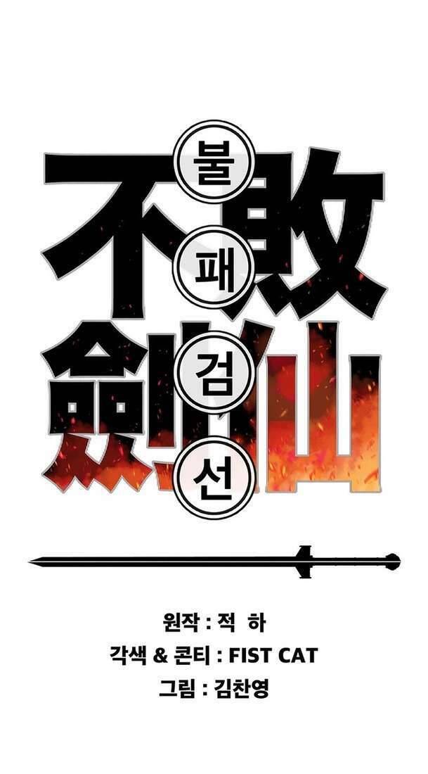 Tiên Kiếm Bất Bại Chap 195 - Next Chap 196