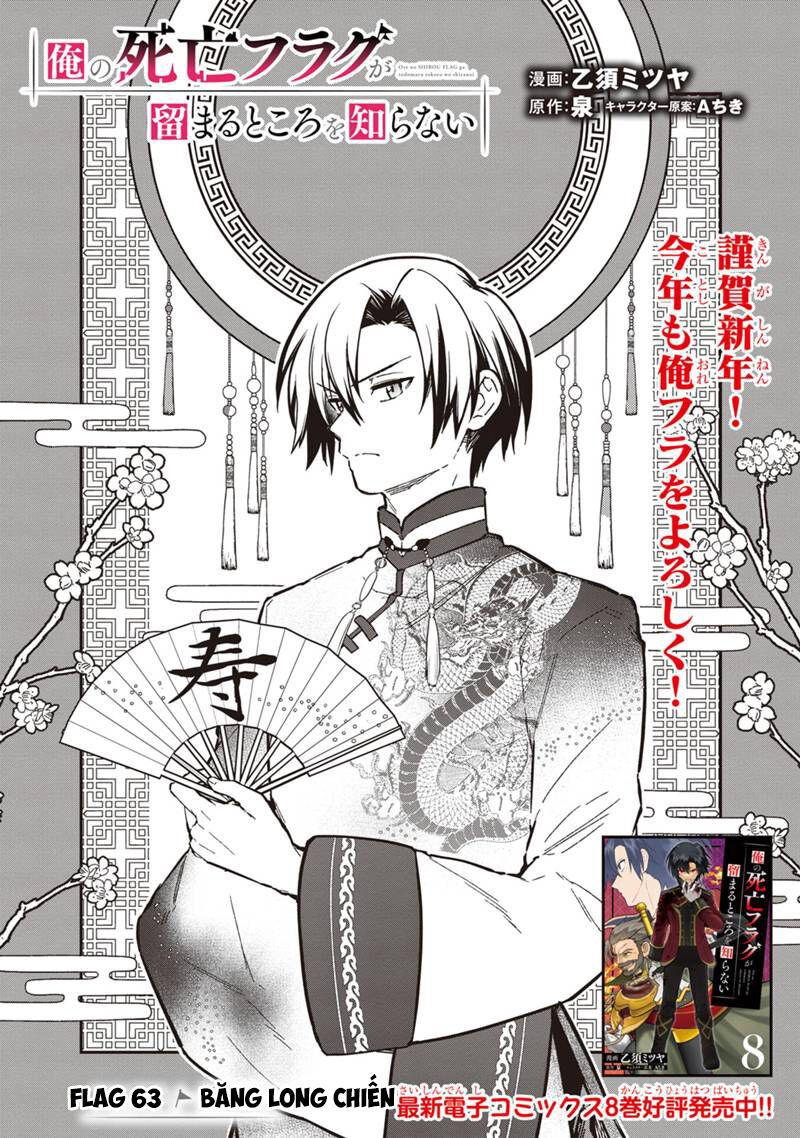 My Death Flags Show No Sign Of Ending. Chap 63 - Next Chap 64