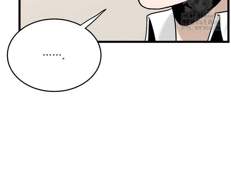 Đăng Nhập Murim Chap 204 - Next Chap 205
