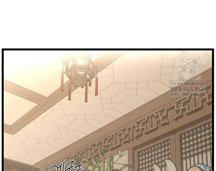 Đăng Nhập Murim Chap 204 - Next Chap 205