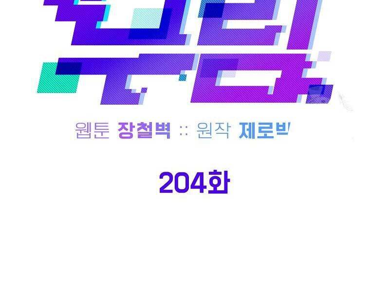 Đăng Nhập Murim Chap 204 - Next Chap 205