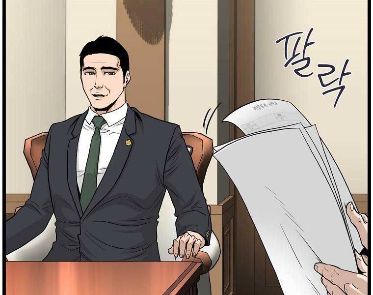 Đăng Nhập Murim Chap 204 - Next Chap 205