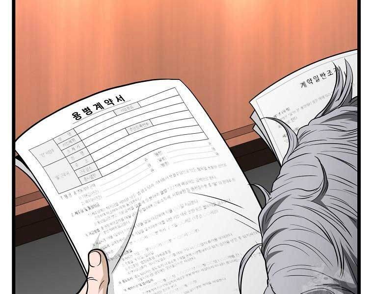 Đăng Nhập Murim Chap 204 - Next Chap 205