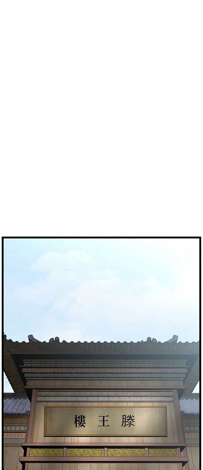 Đăng Nhập Murim Chap 212 - Next Chap 213