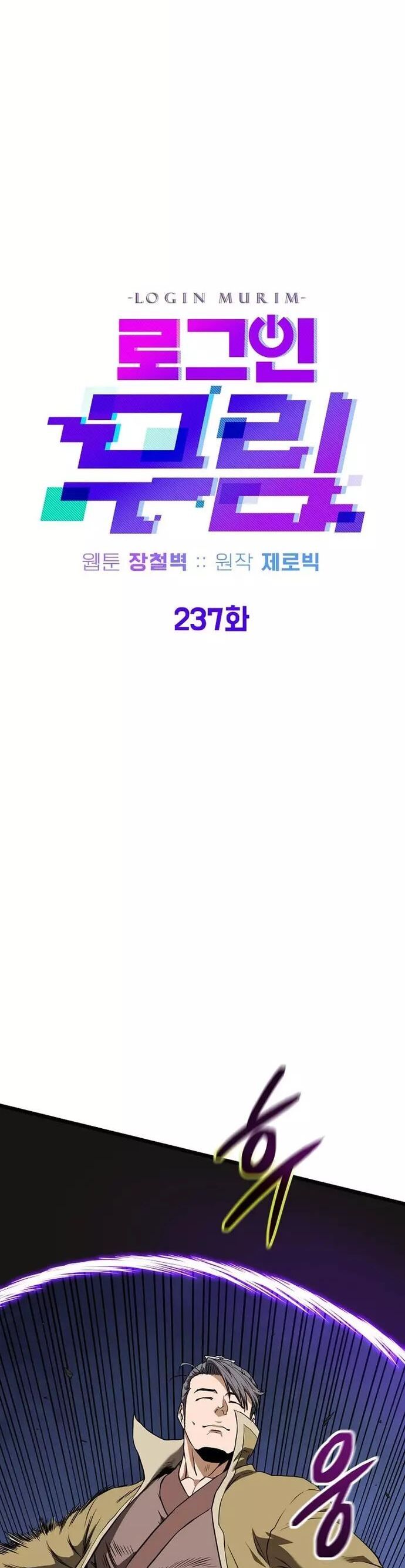 Đăng Nhập Murim Chap 237 - Next Chap 238