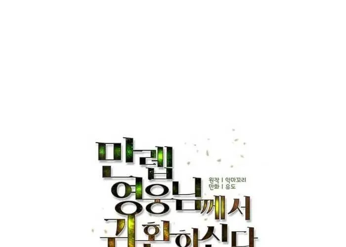 Anh Hùng Mạnh Nhất Trở Lại Chap 219 - Next Chap 220