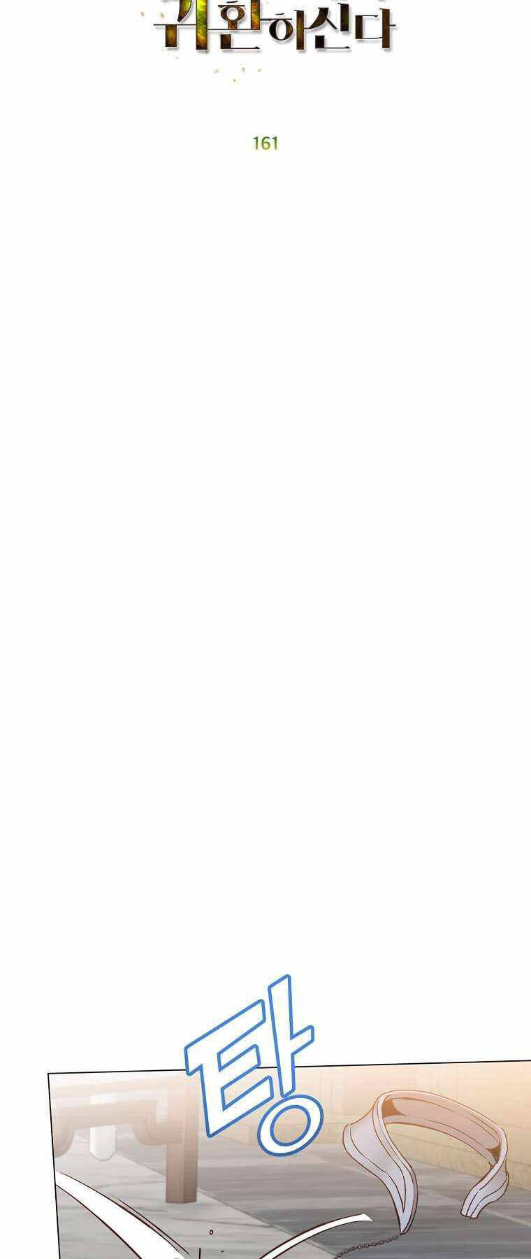 Anh Hùng Mạnh Nhất Trở Lại Chap 161 - Next Chap 162