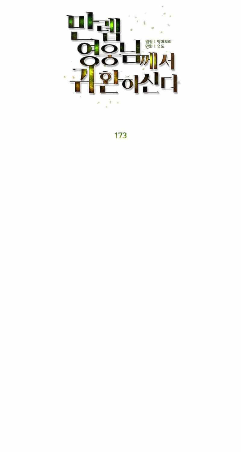 Anh Hùng Mạnh Nhất Trở Lại Chap 173 - Next Chap 174