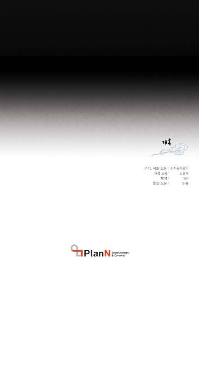 Phi Lôi Đao Thuật Chap 169 - Next Chap 170