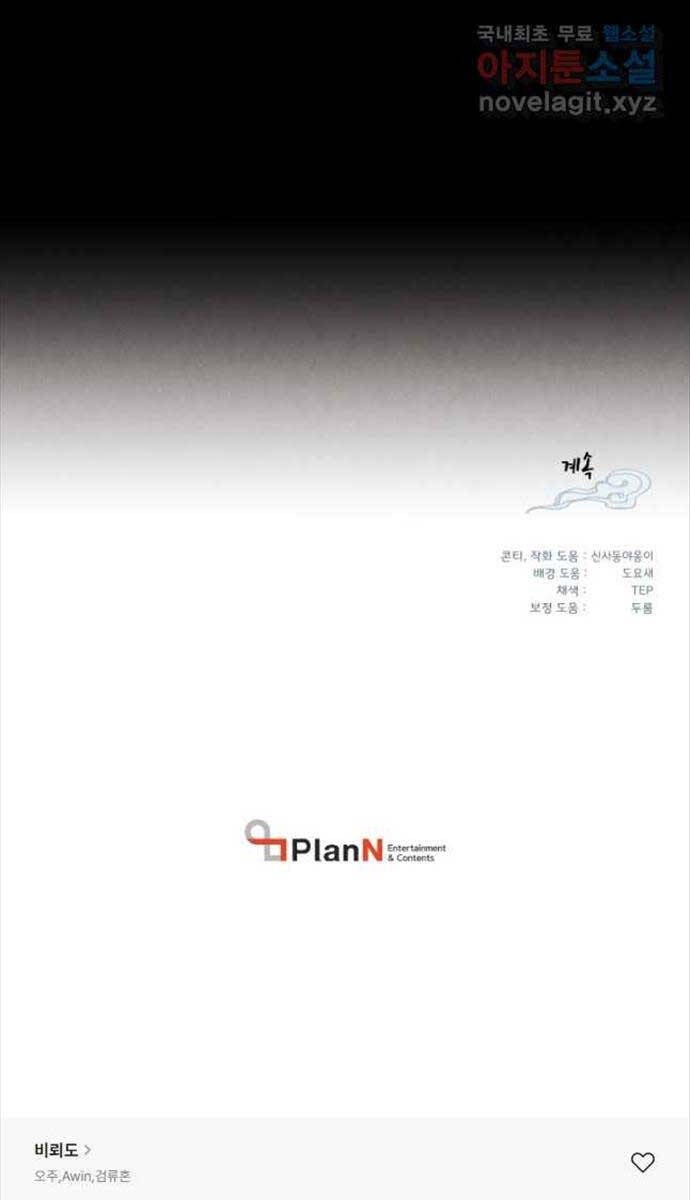 Phi Lôi Đao Thuật Chap 171 - Next Chap 172