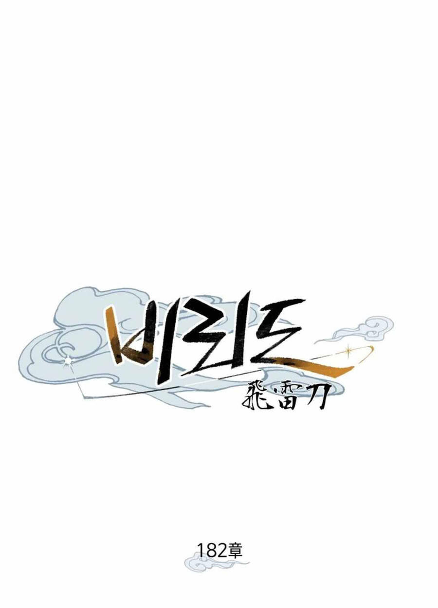 Phi Lôi Đao Thuật Chap 182 - Next Chap 183