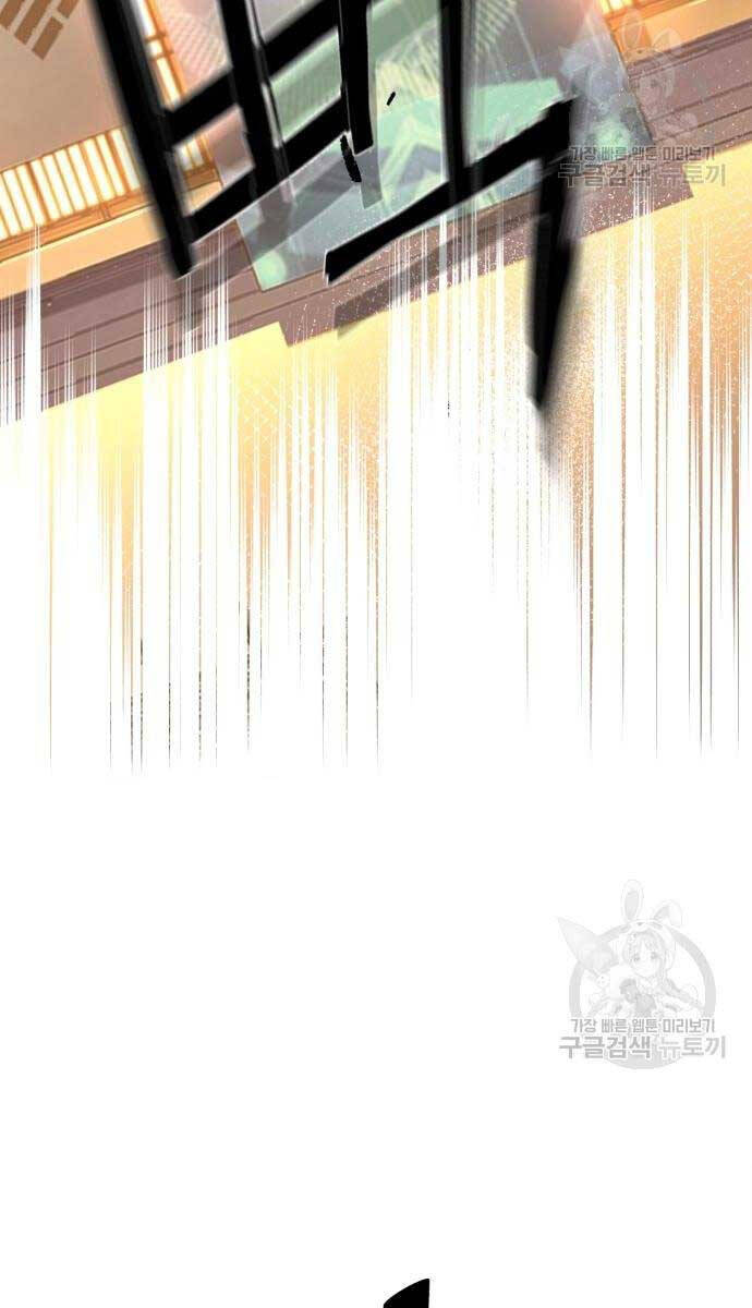 Bạn Học Của Tôi Là Lính Đánh Thuê Chap 153 - Next Chap 154