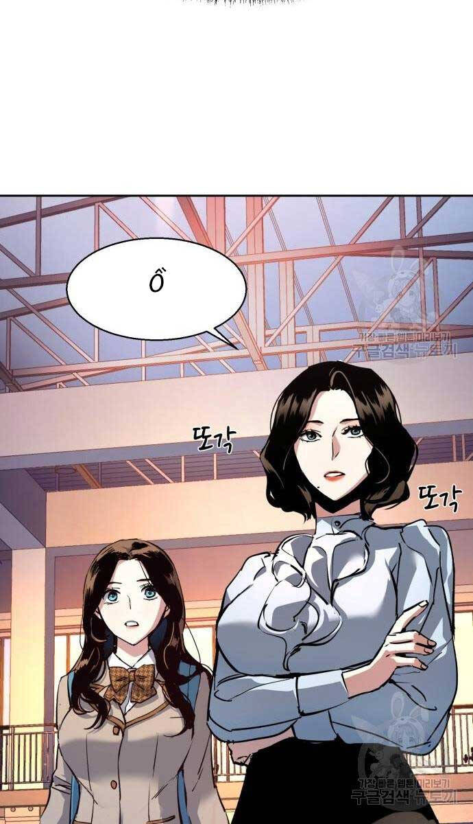 Bạn Học Của Tôi Là Lính Đánh Thuê Chap 153 - Next Chap 154