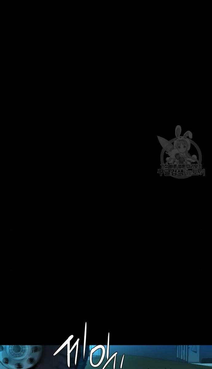 Bạn Học Của Tôi Là Lính Đánh Thuê Chap 161 - Next Chap 162