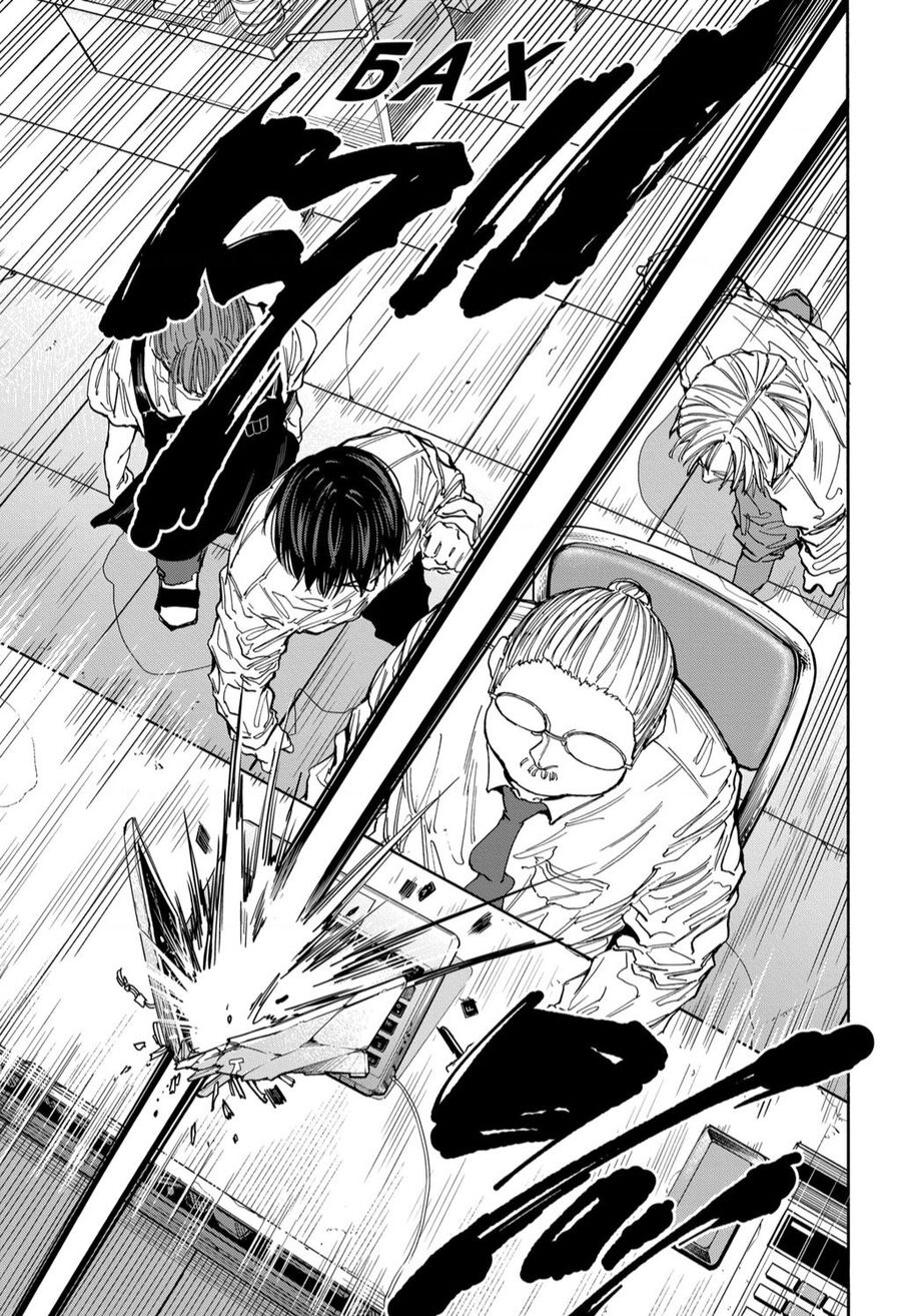 Sakamoto Days Chap 134 - Next Chap 135