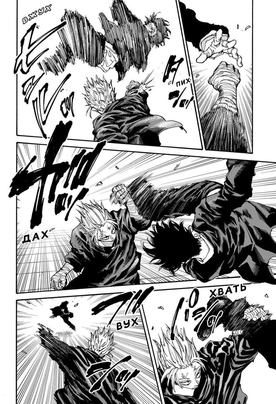 Sakamoto Days Chap 151 - Next Chap 152