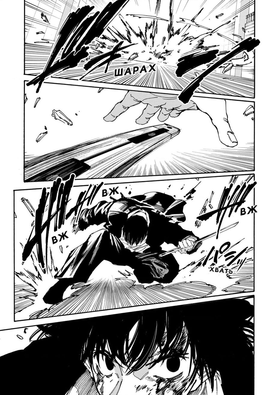 Sakamoto Days Chap 152 - Next Chap 153