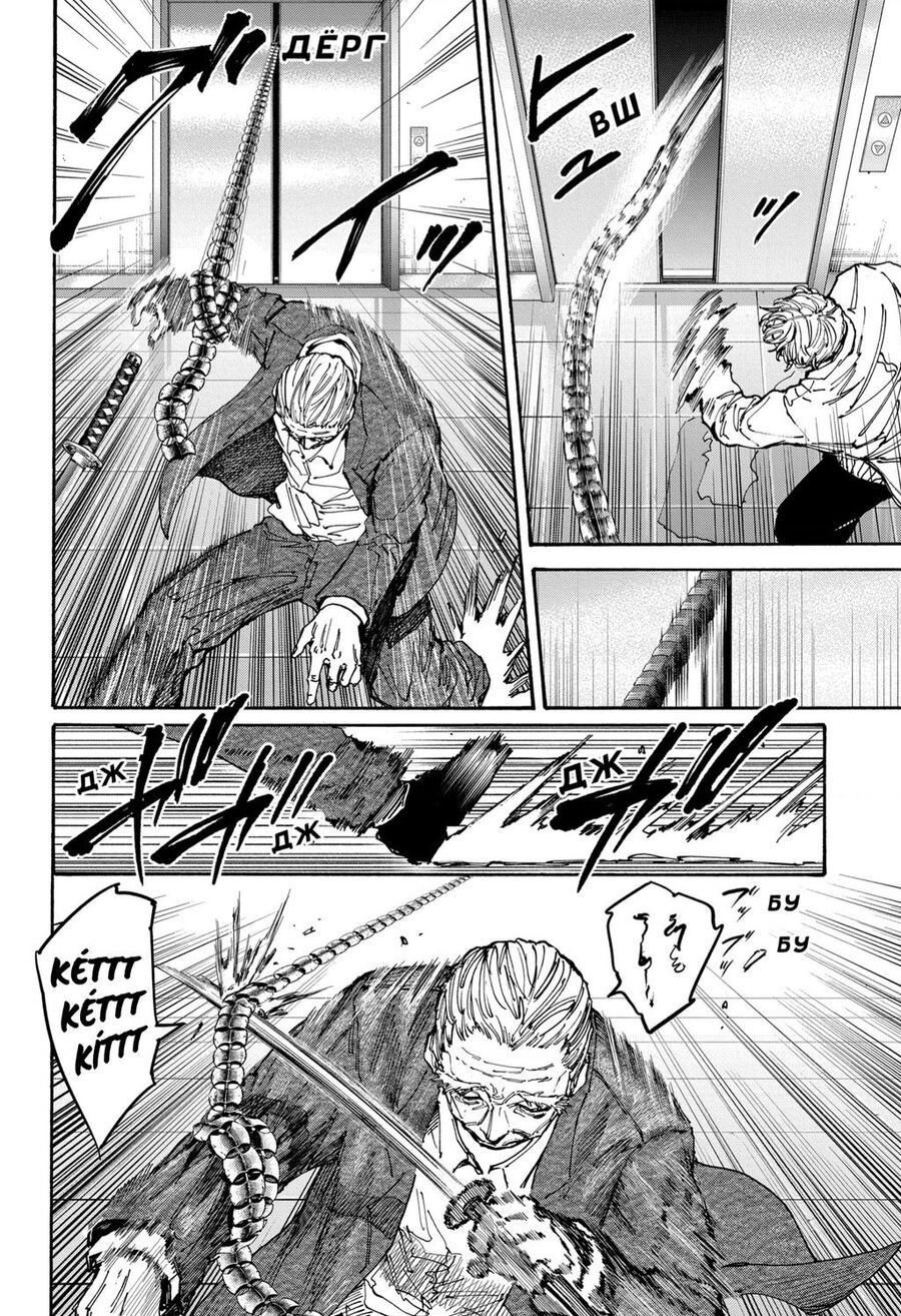 Sakamoto Days Chap 166 - Next Chap 167