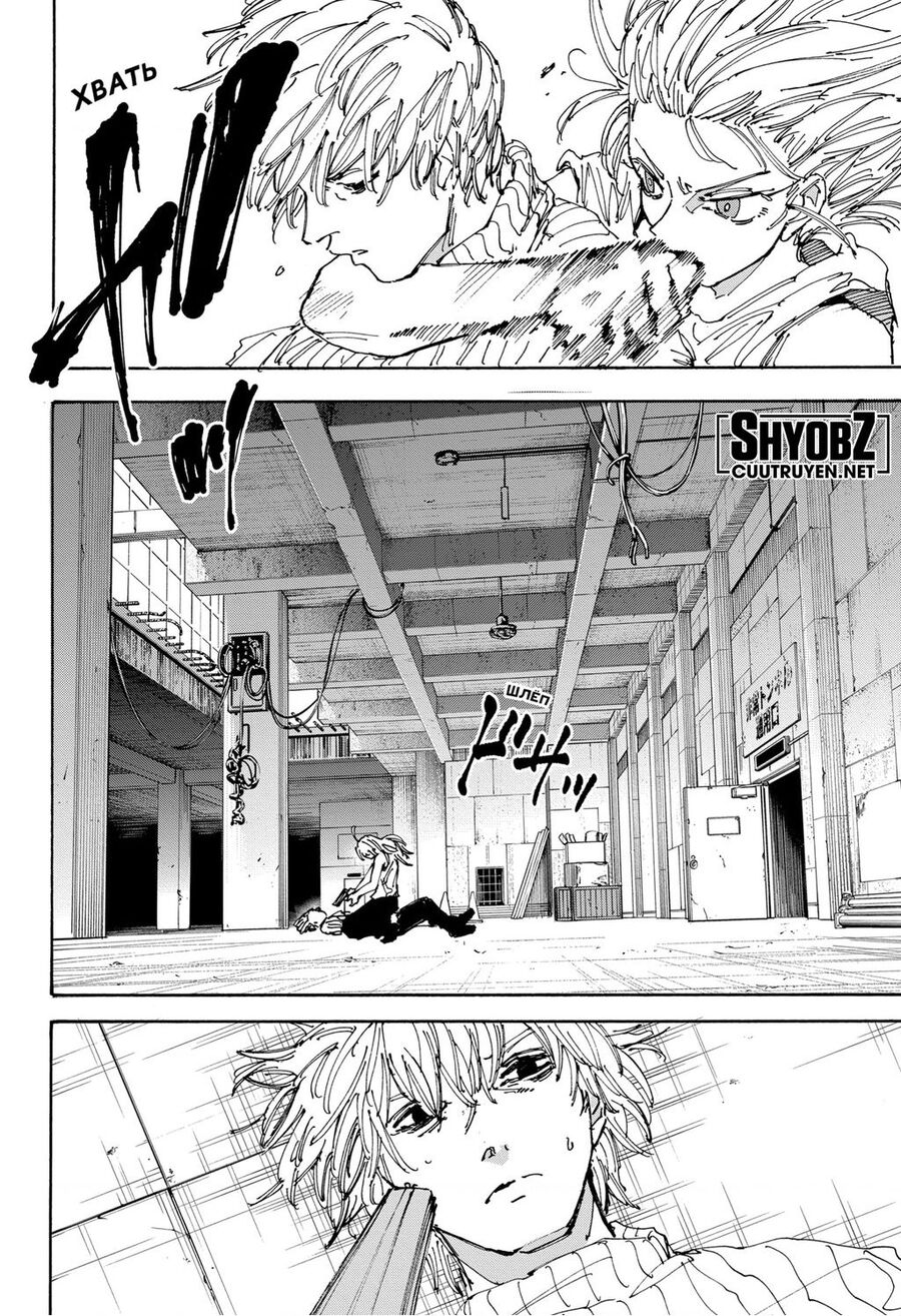 Sakamoto Days Chap 173 - Next Chap 174