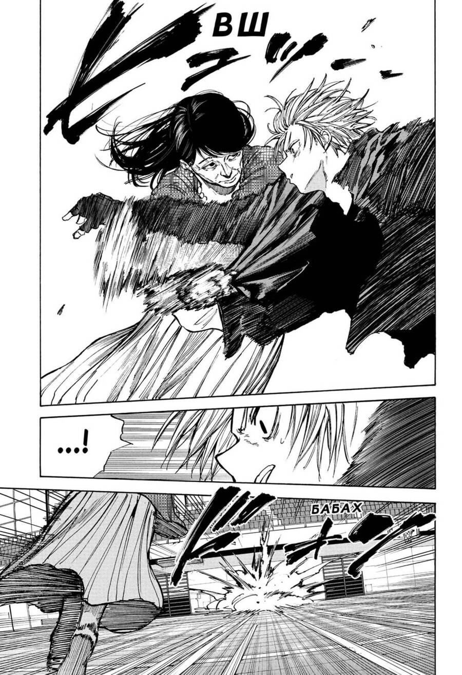 Sakamoto Days Chap 87 - Next Chap 88