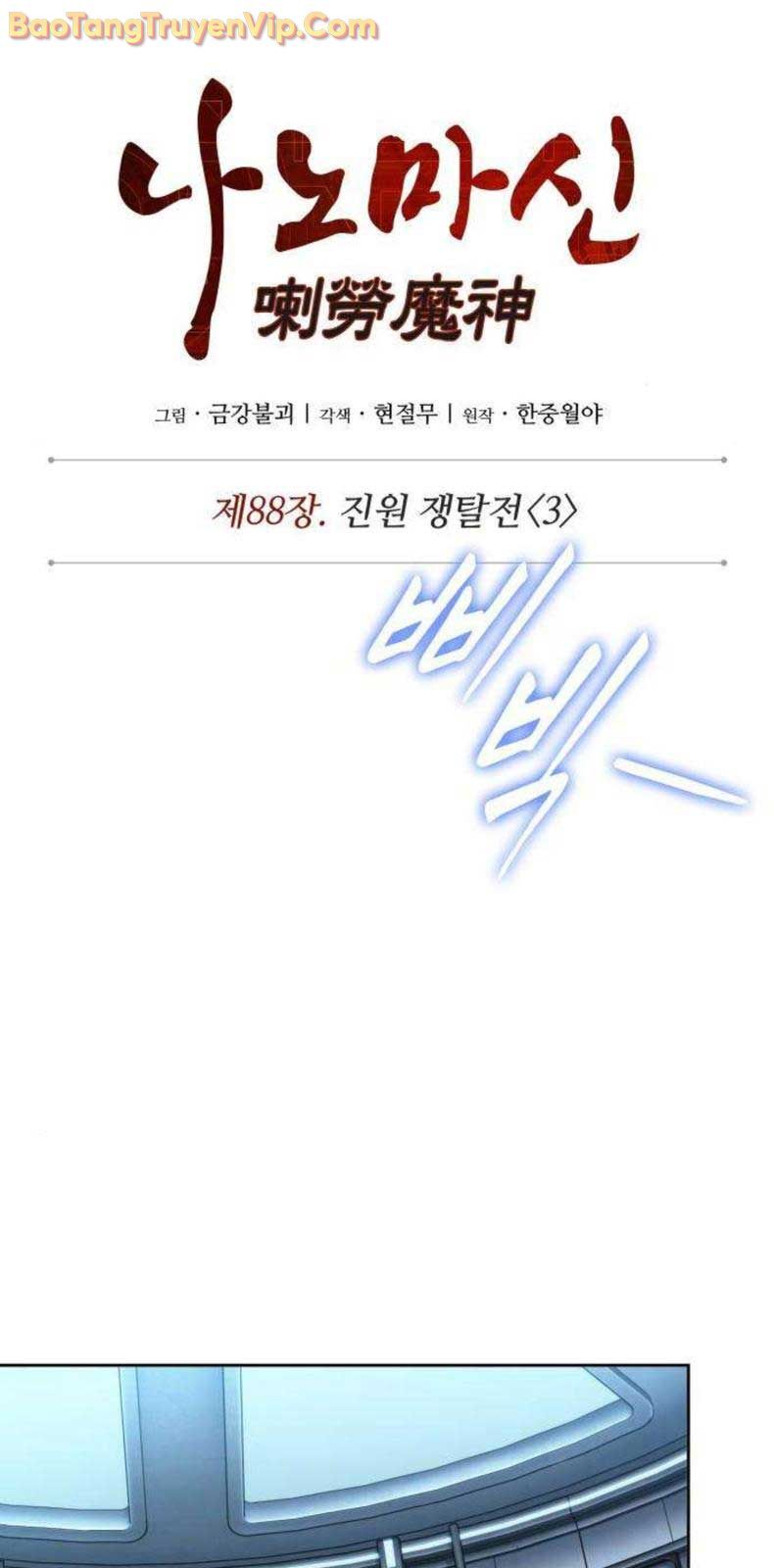 Nano Ma Thần Chap 262.1 - Next Chap 263.1