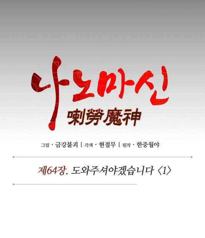 Nano Ma Thần Chap 185 - Next Chap 186