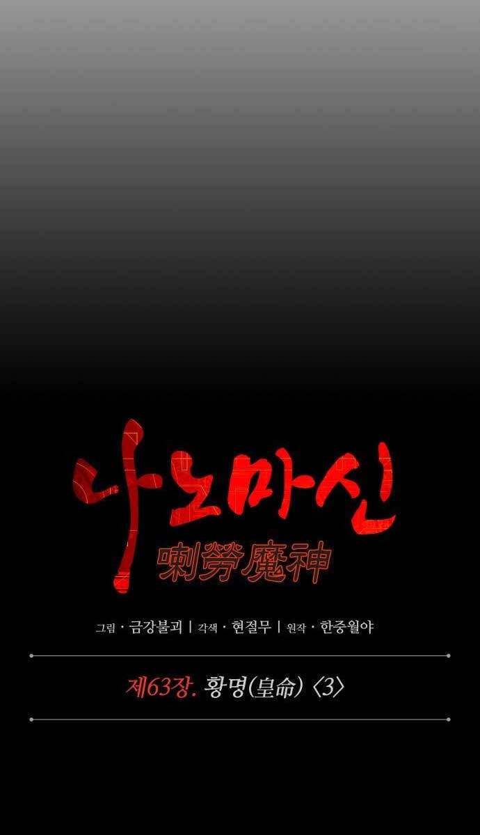 Nano Ma Thần Chap 182 - Next Chap 183