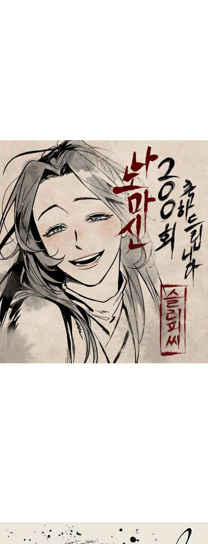 Nano Ma Thần Chap 200 - Next Chap 201