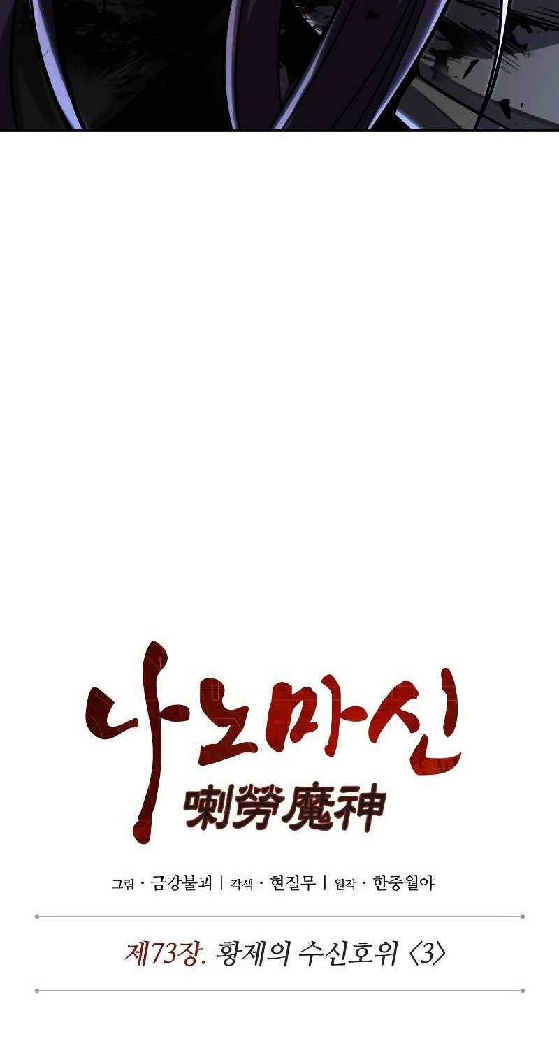 Nano Ma Thần Chap 215 - Next Chap 216