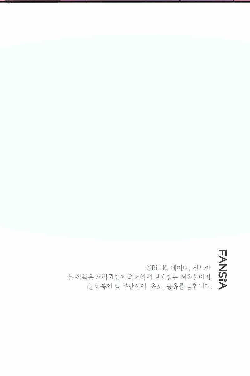 Tôi Là Thợ Săn Có Kĩ Năng Tự Sát Cấp Sss Chap 96 - Next Chap 97