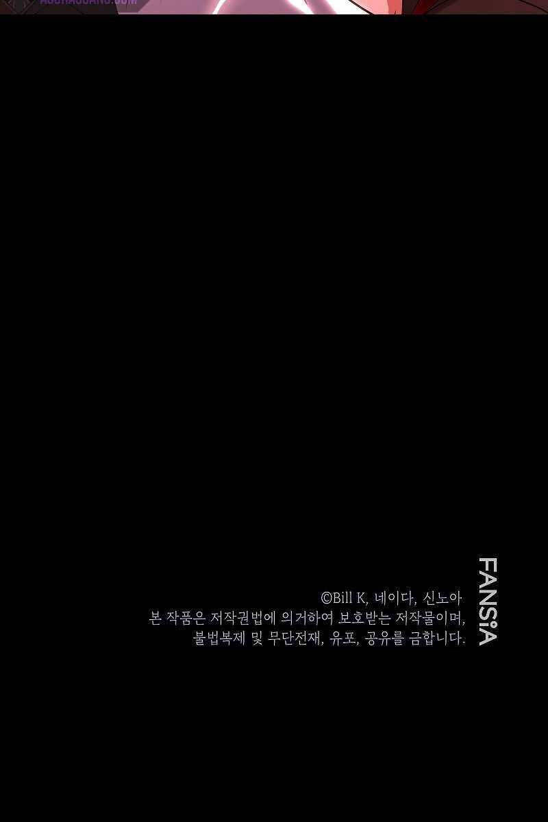 Tôi Là Thợ Săn Có Kĩ Năng Tự Sát Cấp Sss Chap 98 - Next Chap 99