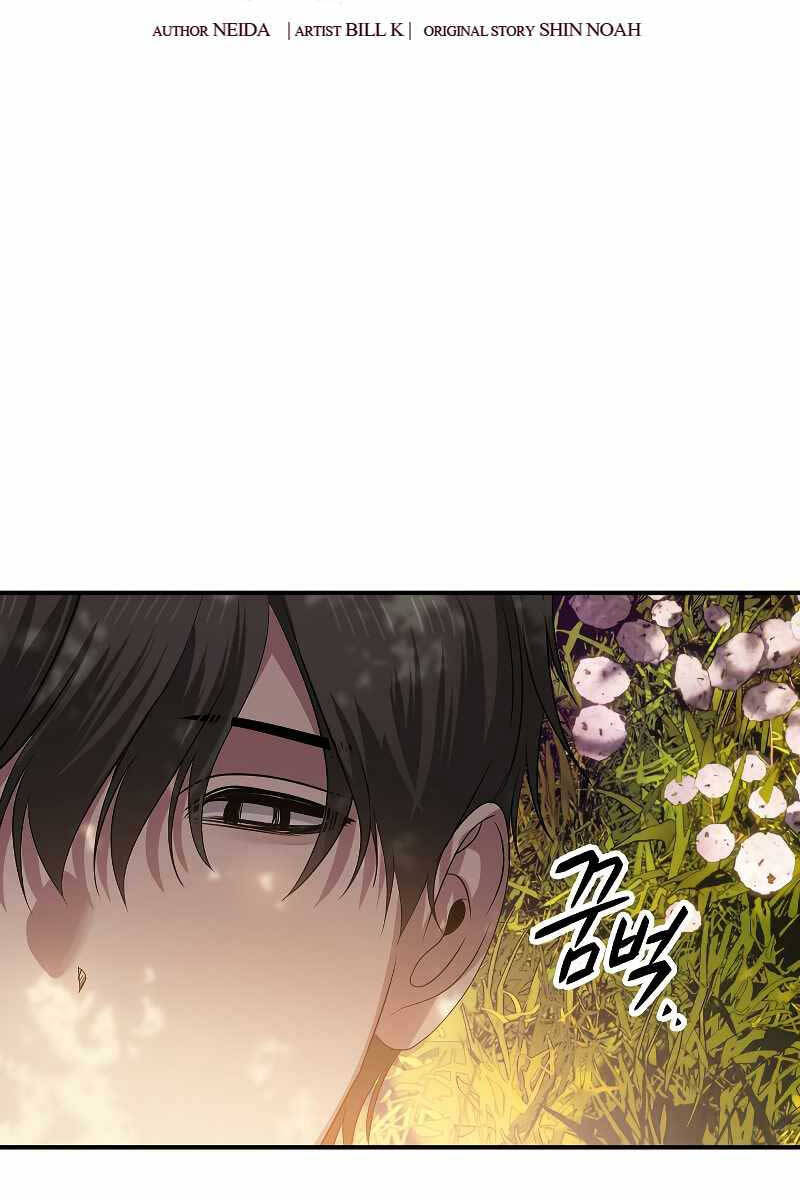 Tôi Là Thợ Săn Có Kĩ Năng Tự Sát Cấp Sss Chap 99 - Next Chap 100