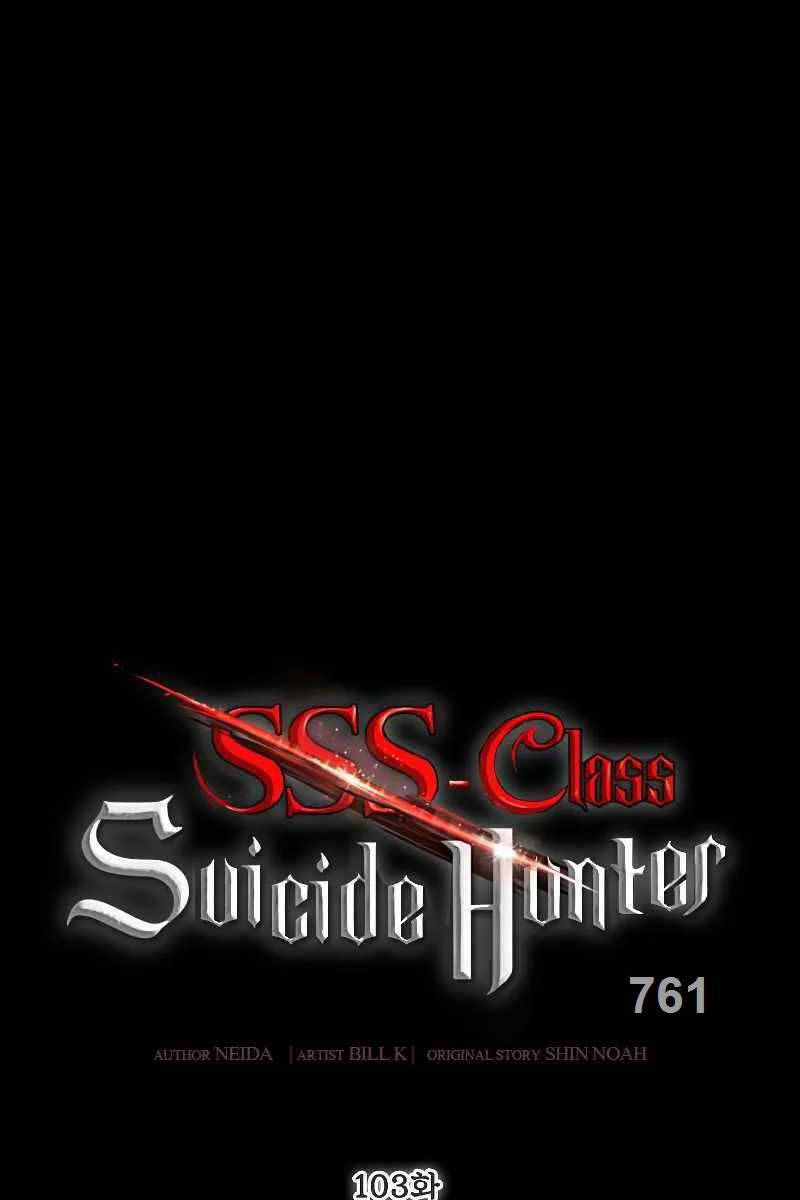 Tôi Là Thợ Săn Có Kĩ Năng Tự Sát Cấp Sss Chap 103 - Next Chap 104