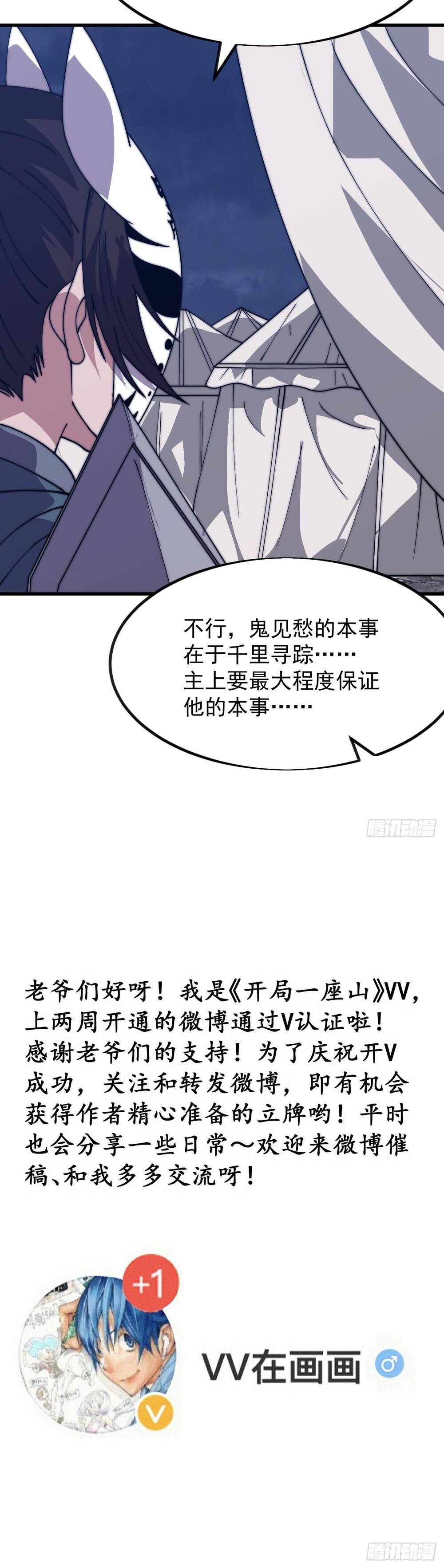 Ta Có Một Sơn Trại Chap 1085 - Next Chap 1086