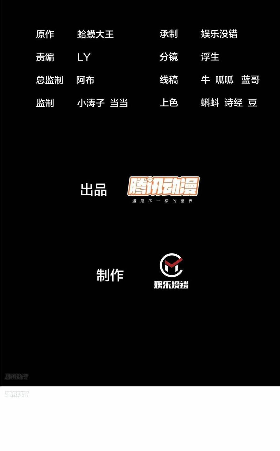Ta Có Một Sơn Trại Chap 838 - Next Chap 839