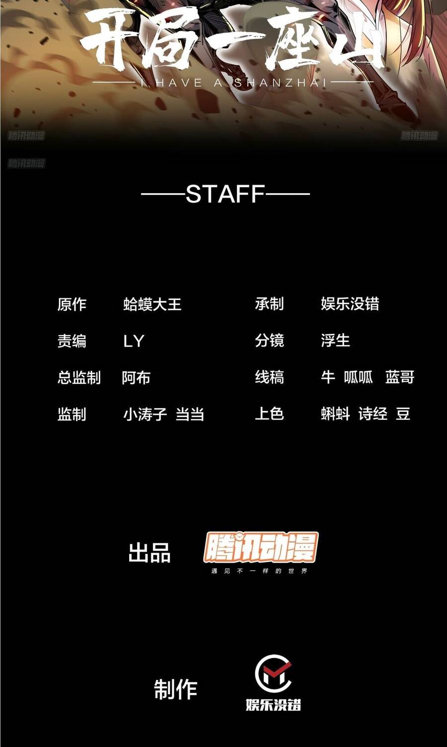 Ta Có Một Sơn Trại Chap 843 - Next Chap 844