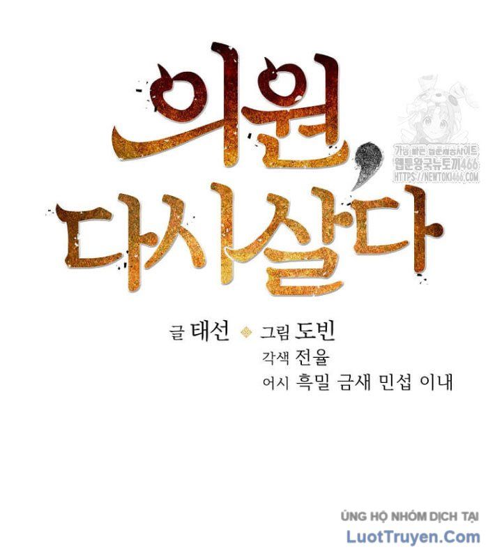 Bác Sĩ Trùng Sinh Về Murim Chap 179 - Next Chap 180